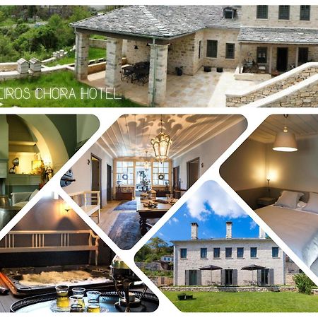 "Apeiros Chora" Hotel, Zagori Kato Pedina Экстерьер фото